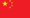 语言