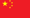 语言
